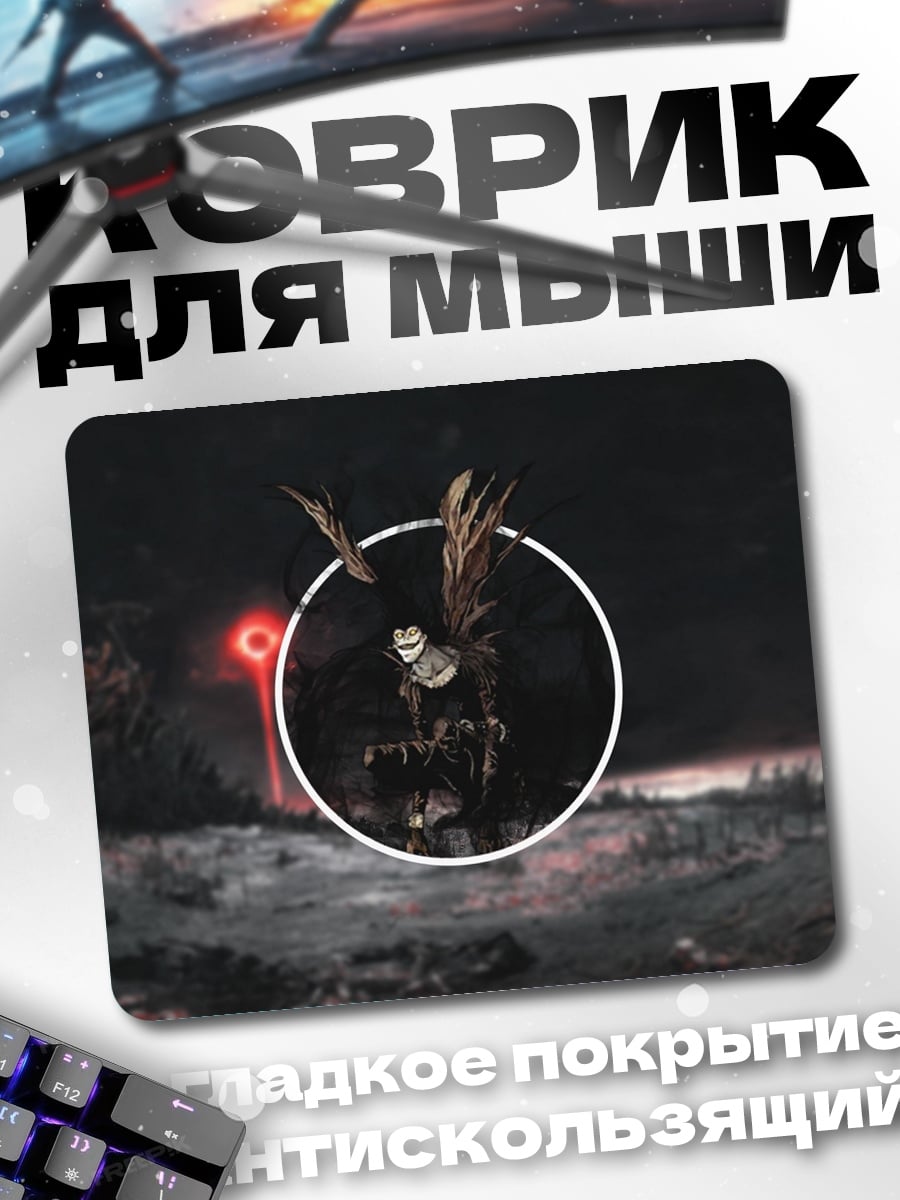 Коврик Мистический лес