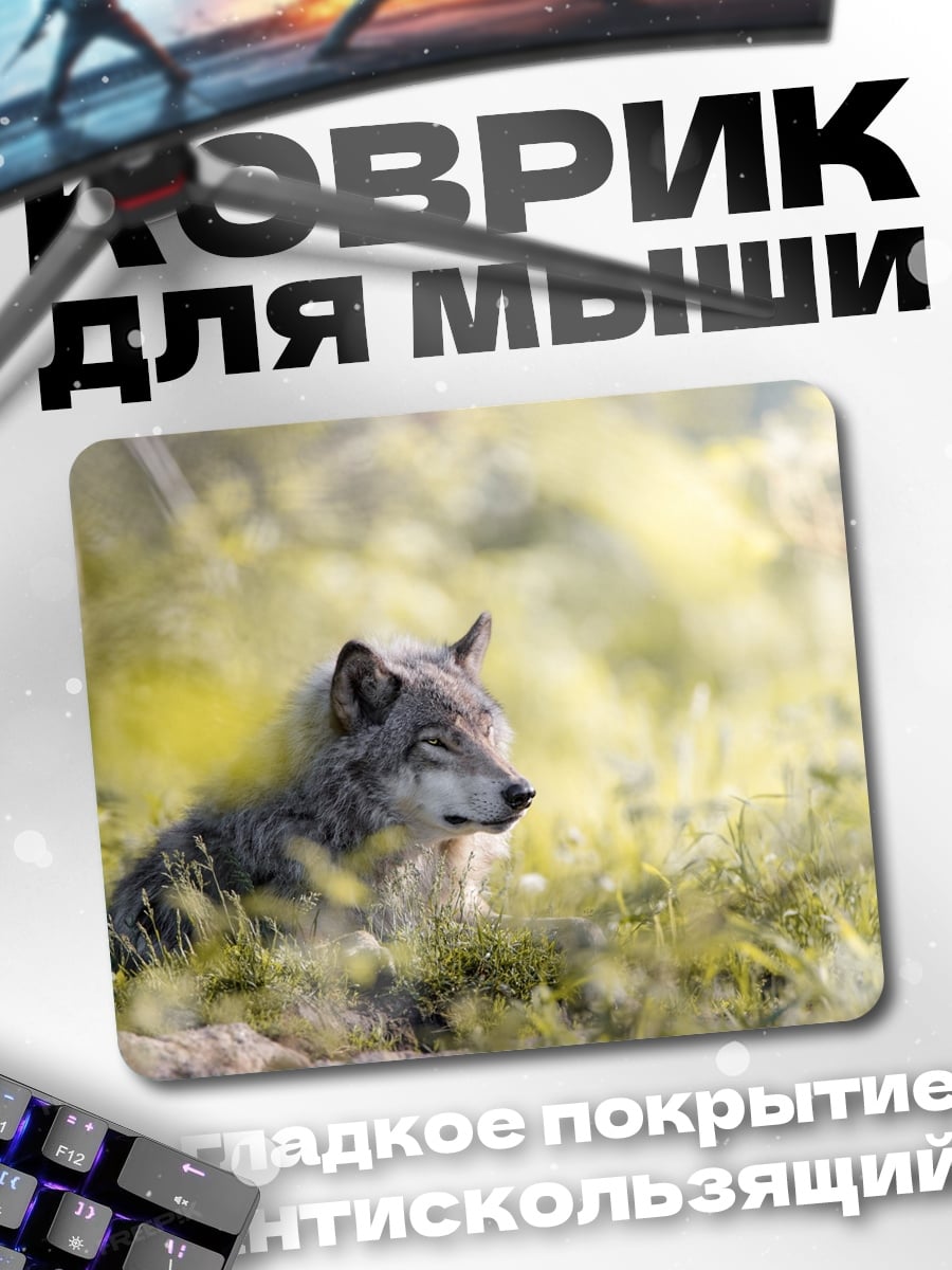 Коврик Лесной волк