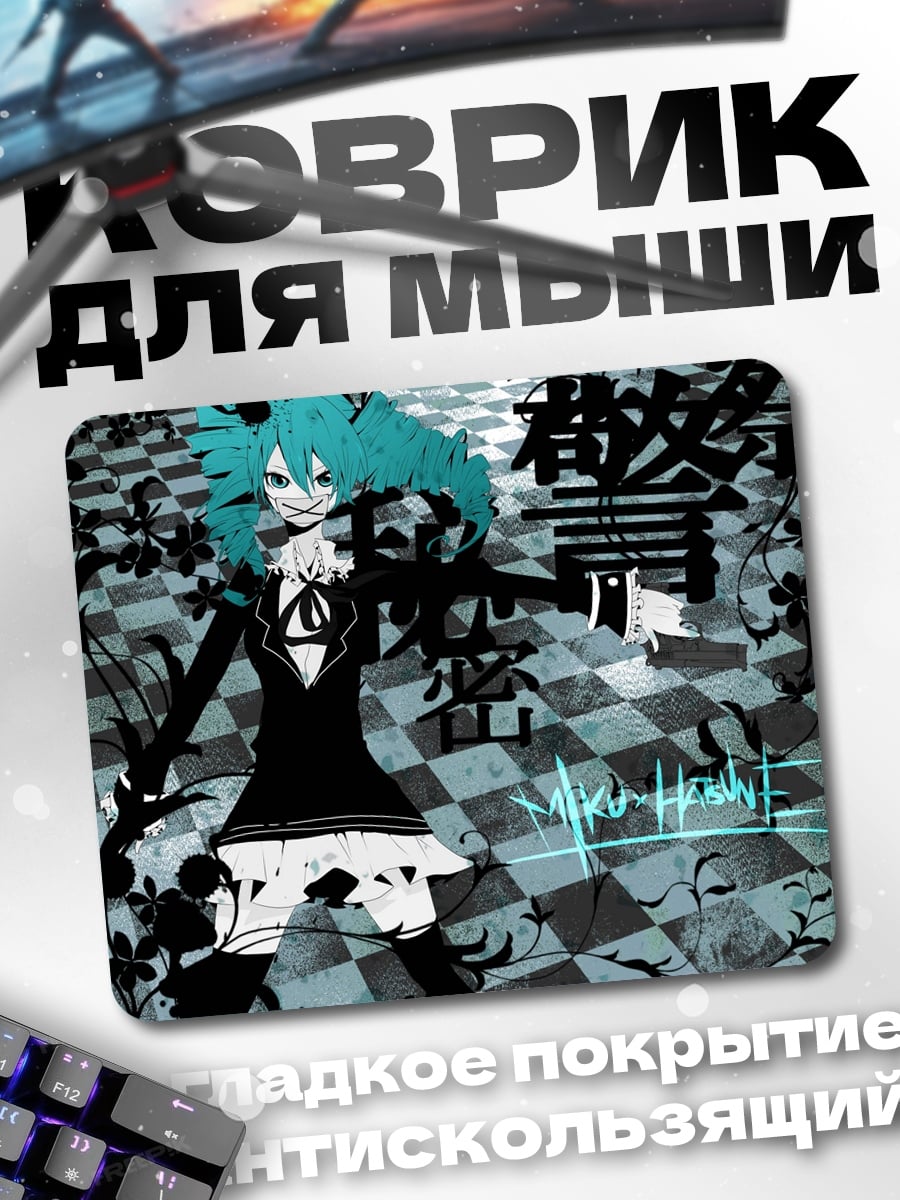 Коврик Аниме девушка готика