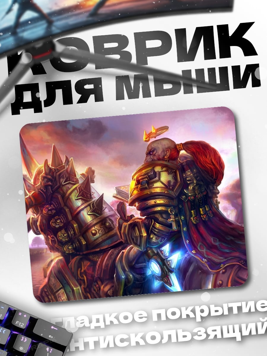 Коврик Воины в доспехах