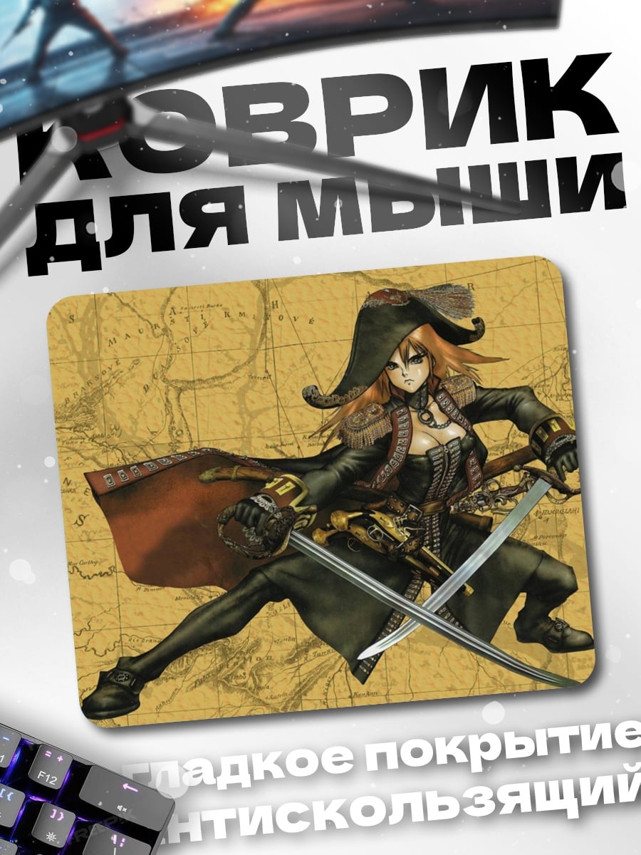 Коврик пиратская королева самурай