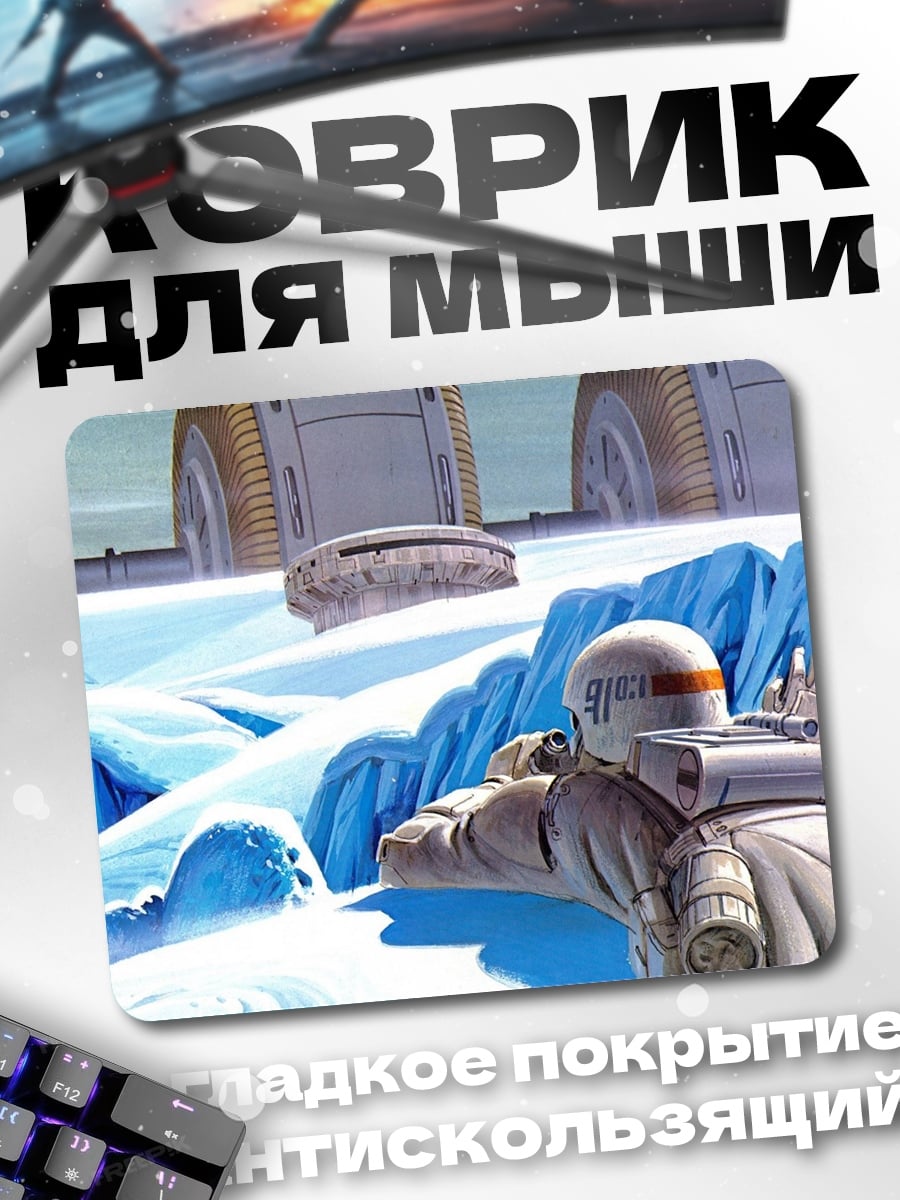Коврик штурмовики на хот
