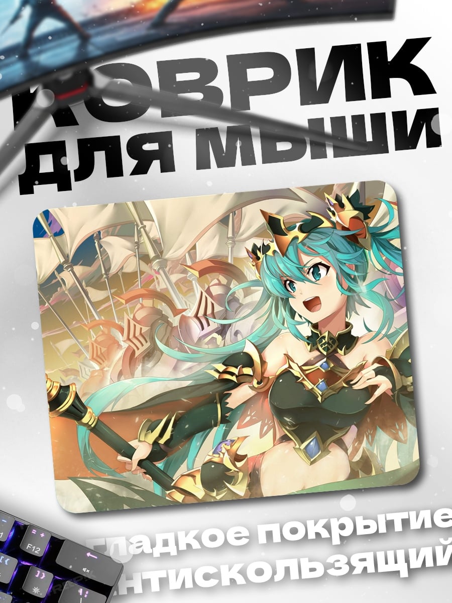Коврик аниме девушка русалка