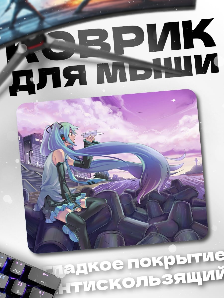 Коврик Мику футуристический город