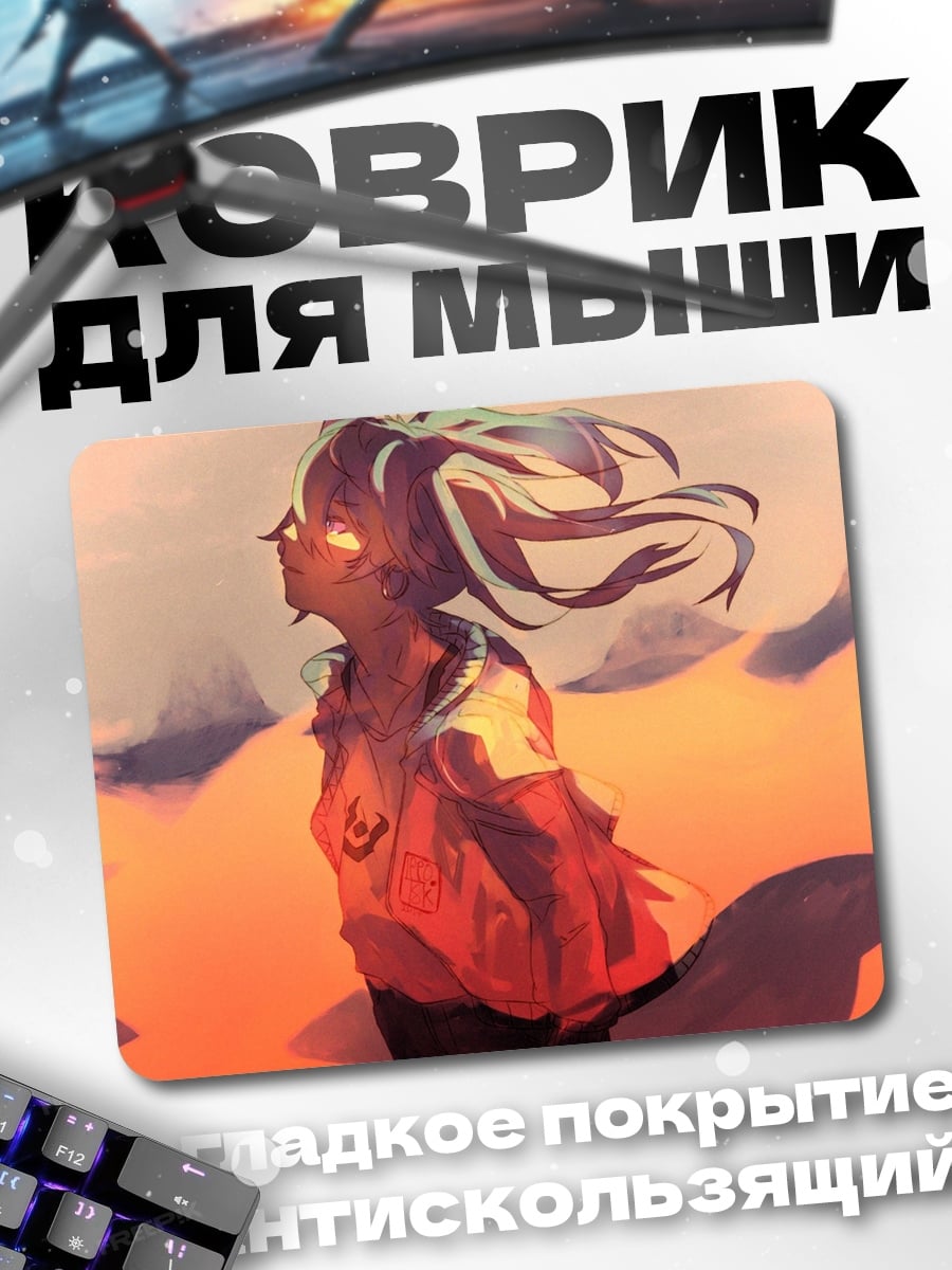 Коврик Девушка в закате