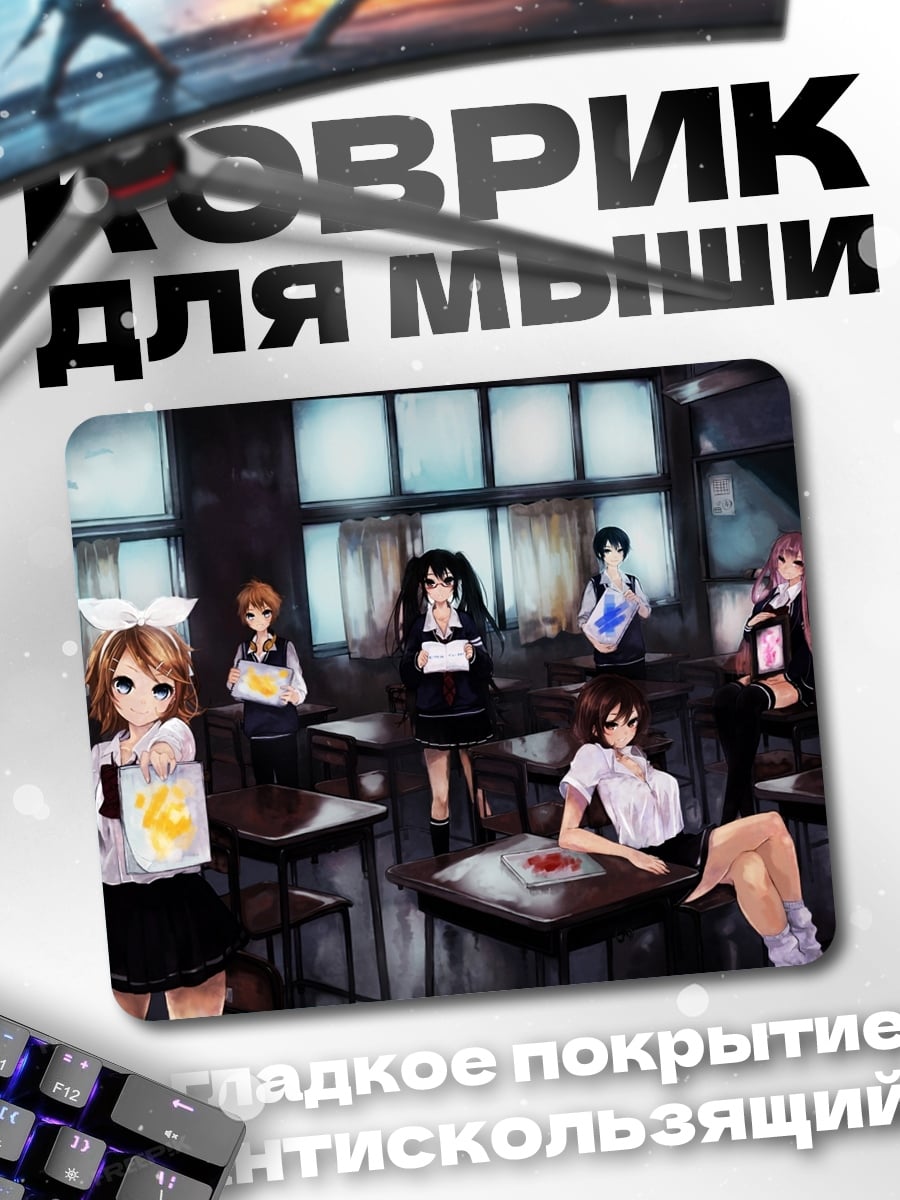 Коврик Аниме девушки в классе