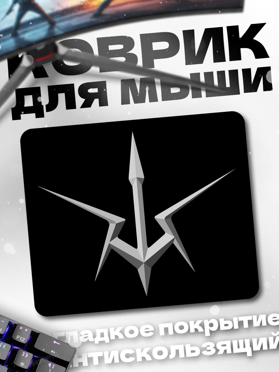 Коврик Символ Лелуш