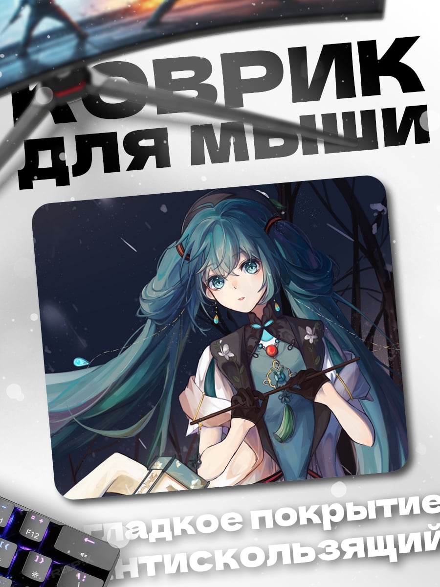 Коврик Аниме девушка в кимоно