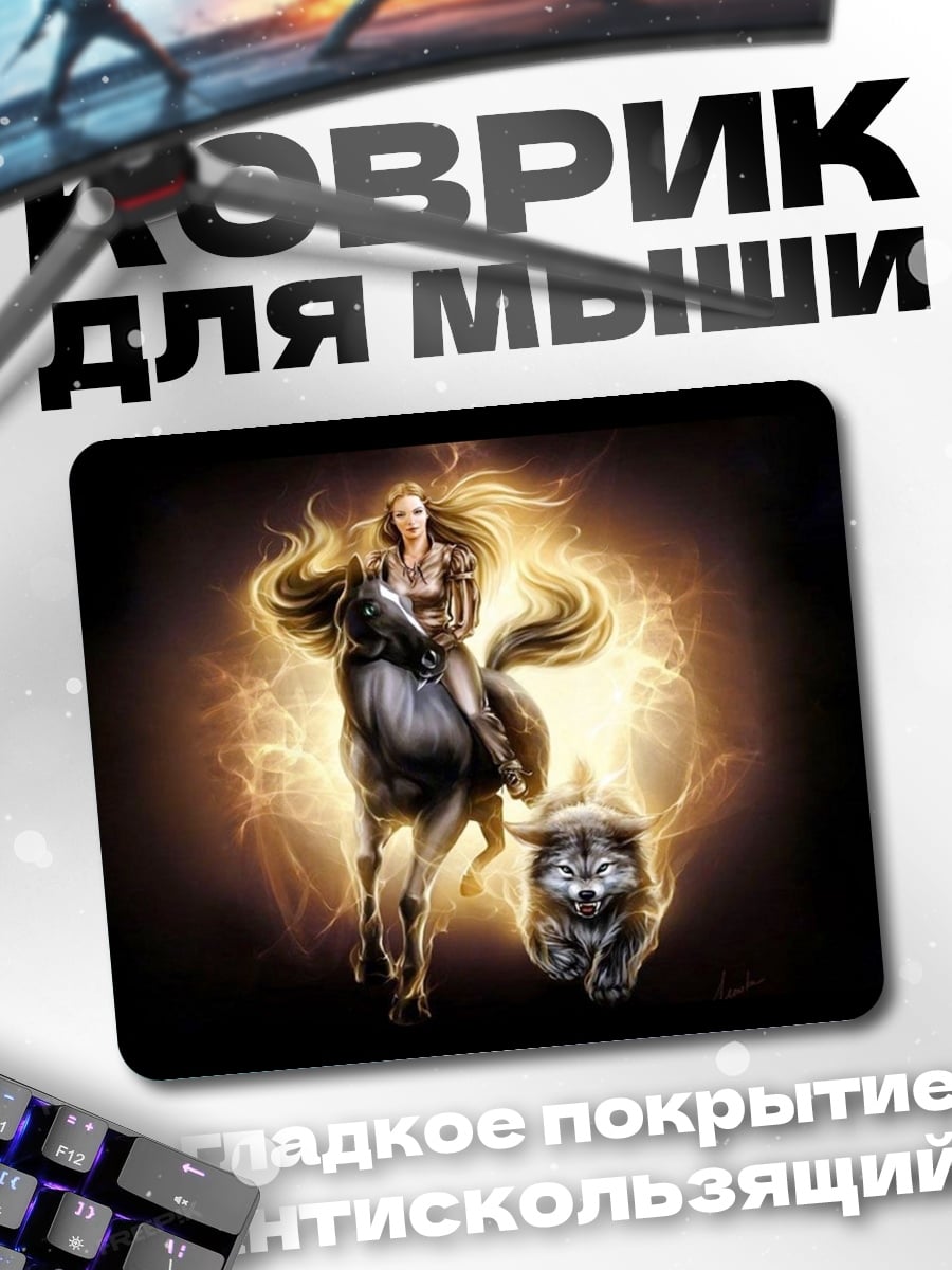Коврик Богиня с волком