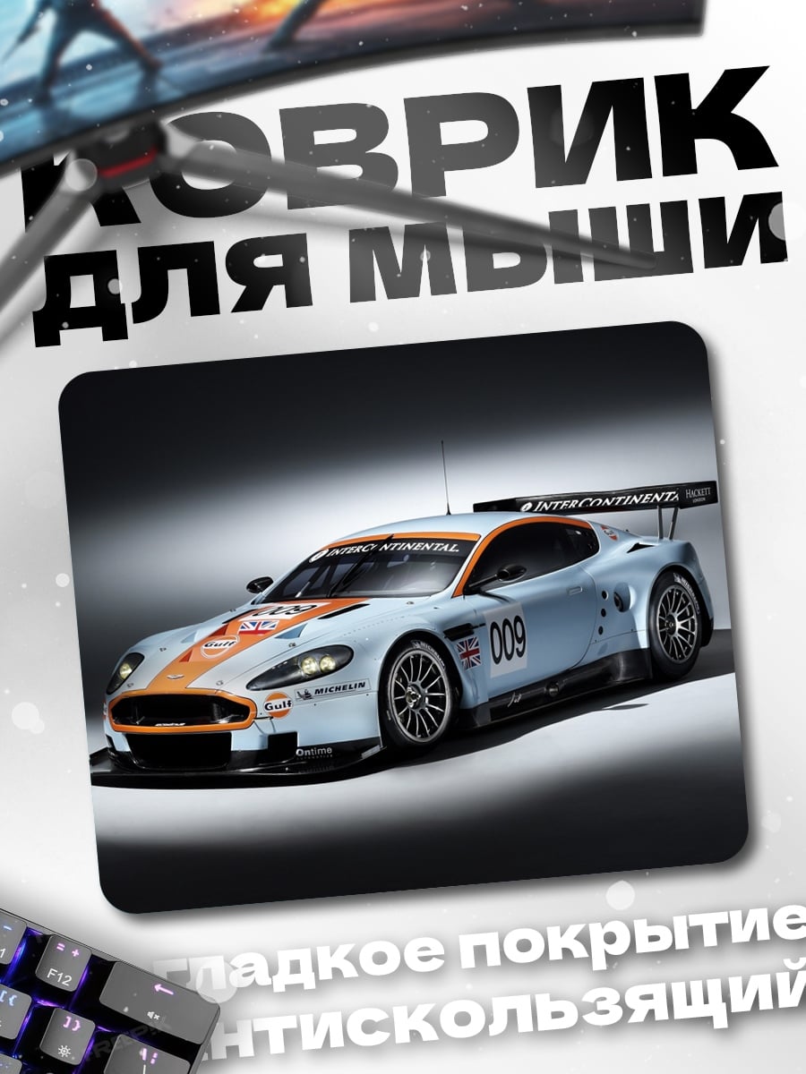 Коврик Гоночный Aston Martin