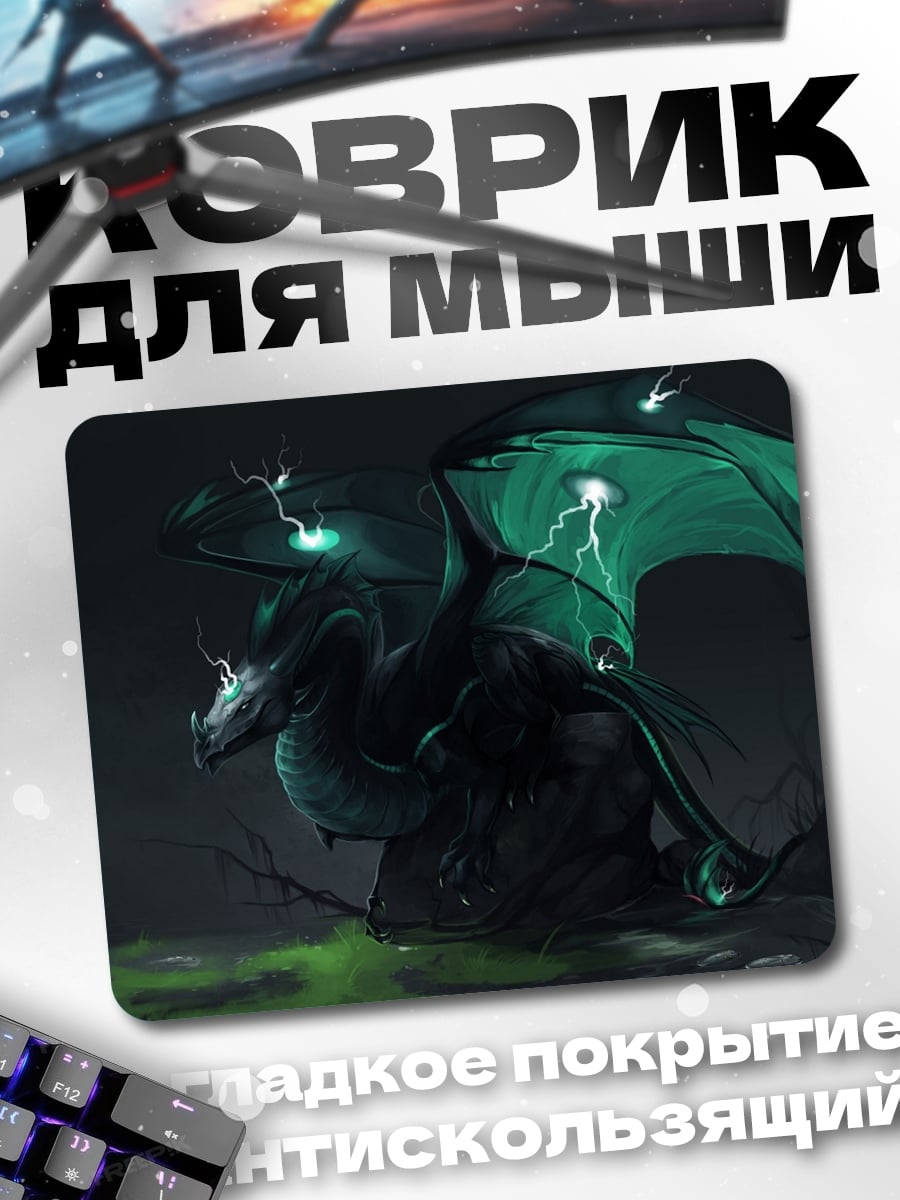 Коврик Зеленый дракон молний