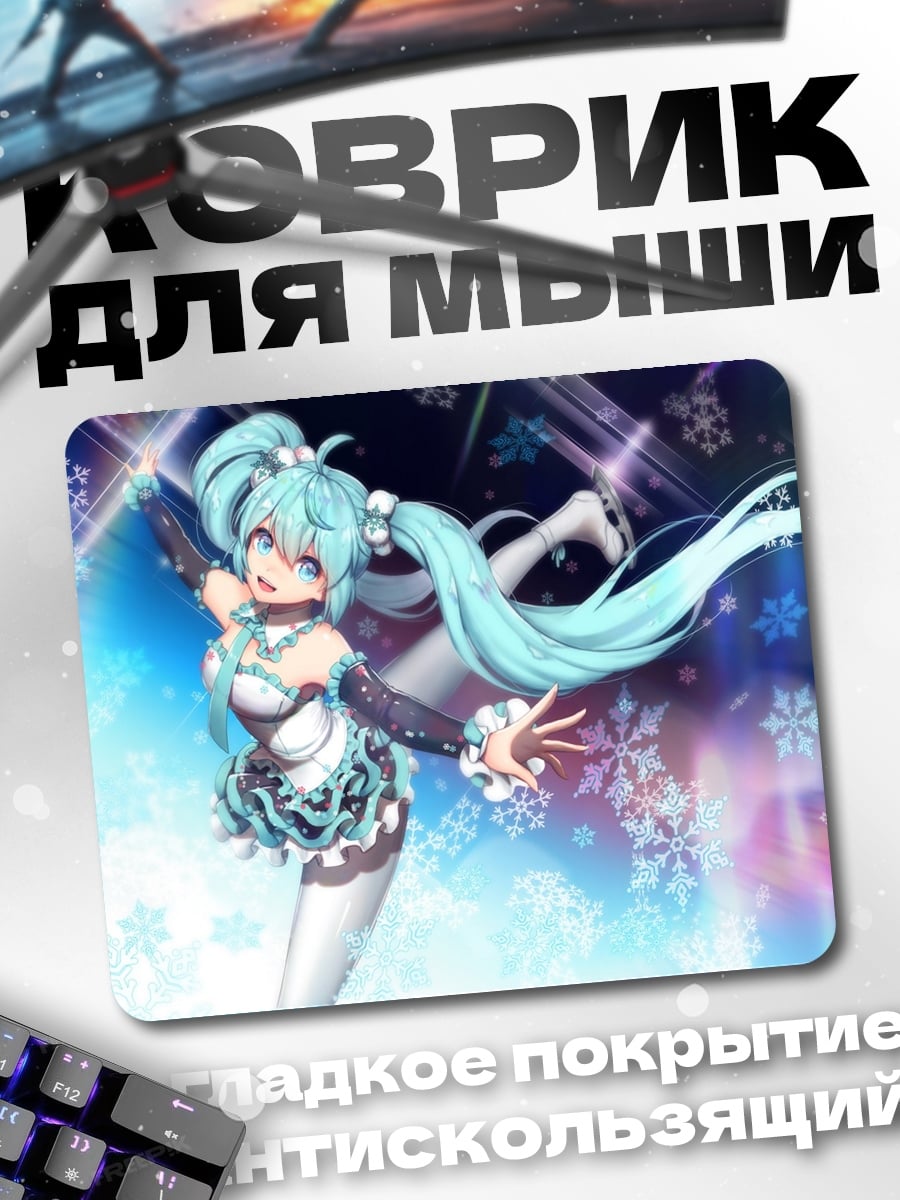 Коврик Аниме девушка зима