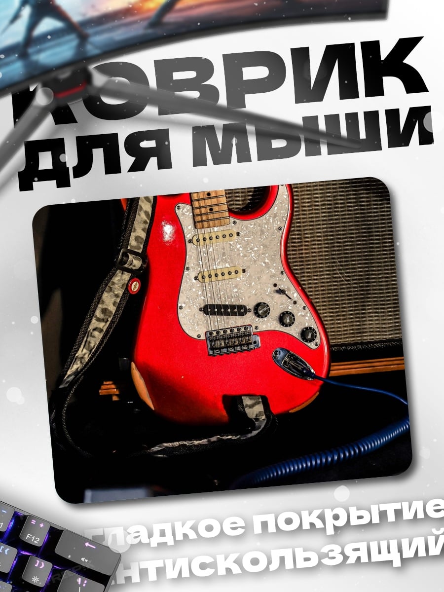 Коврик Красная гитара