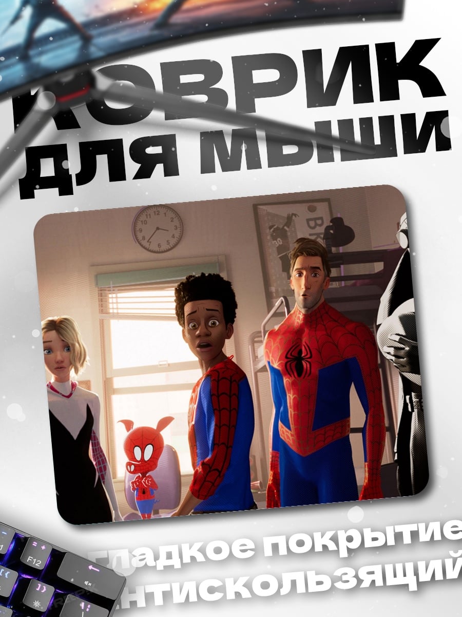 Коврик Человек-паук команда