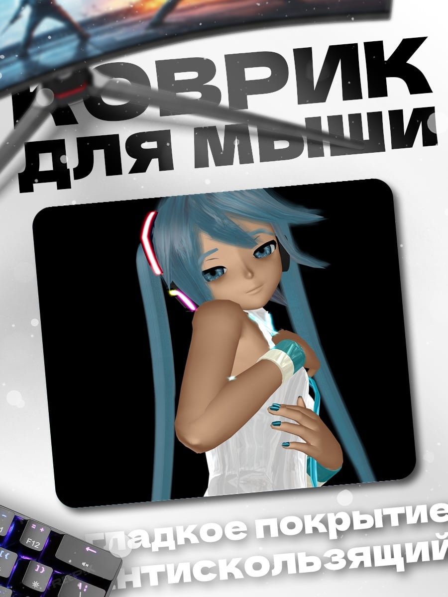 Коврик Аниме девушка Мику