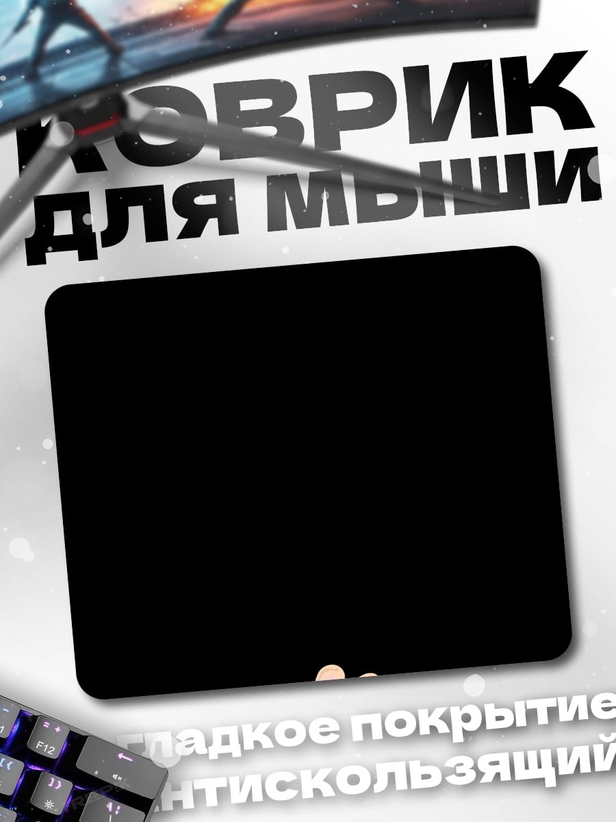 Коврик Кролик с морковкой