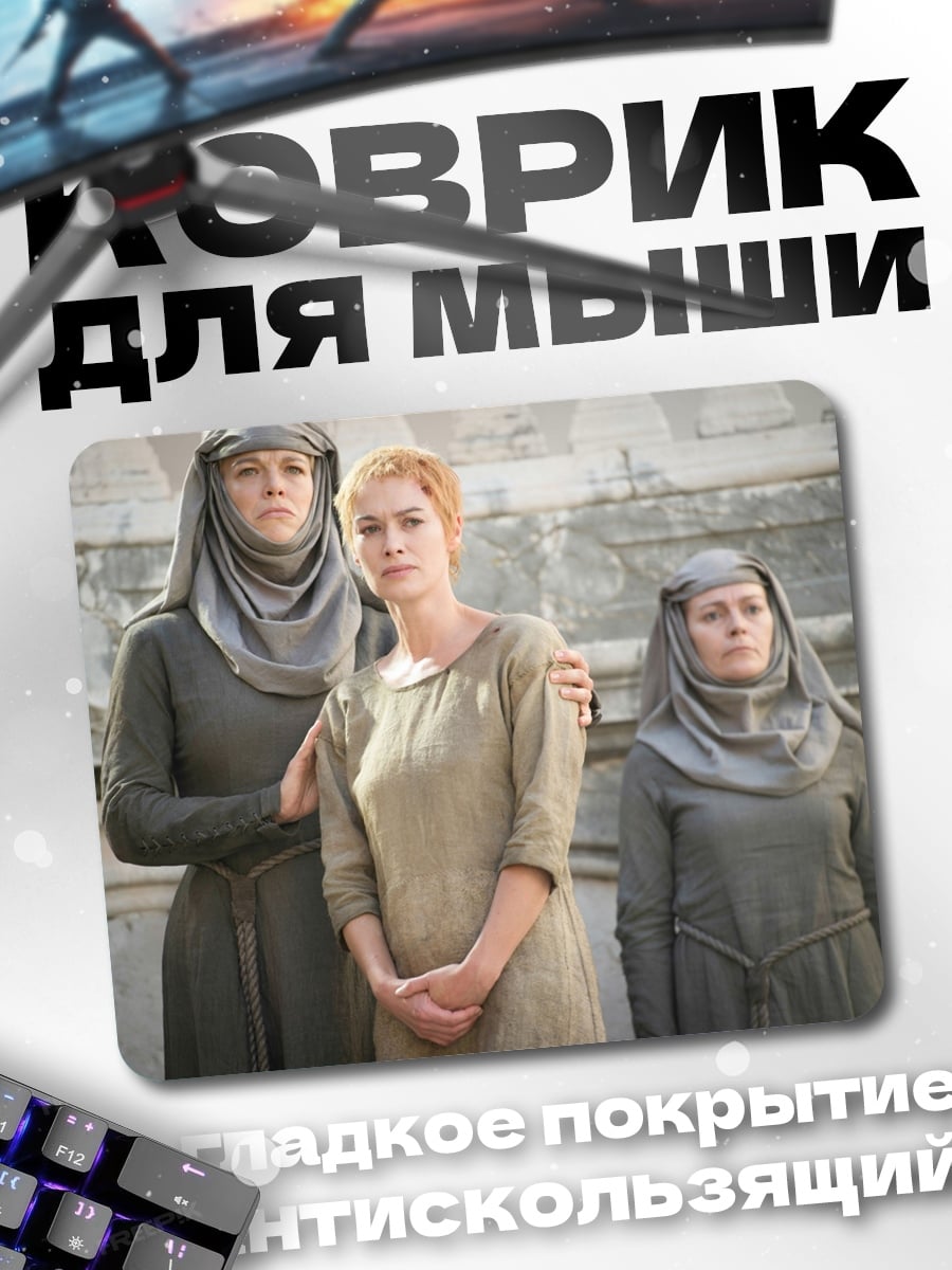 Коврик Женщины в мантиях
