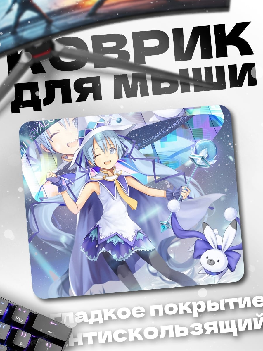 Коврик Аниме девушка в синем