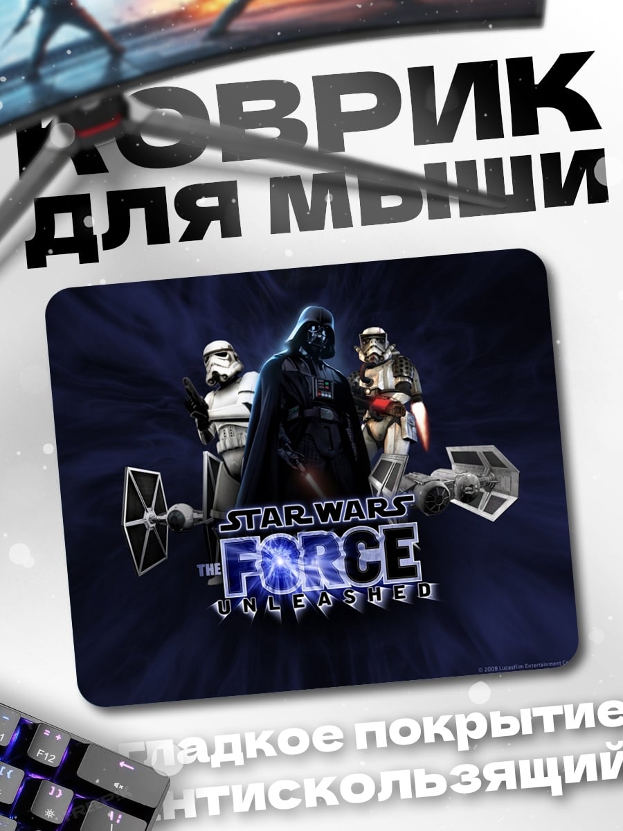 Коврик Звездные войны