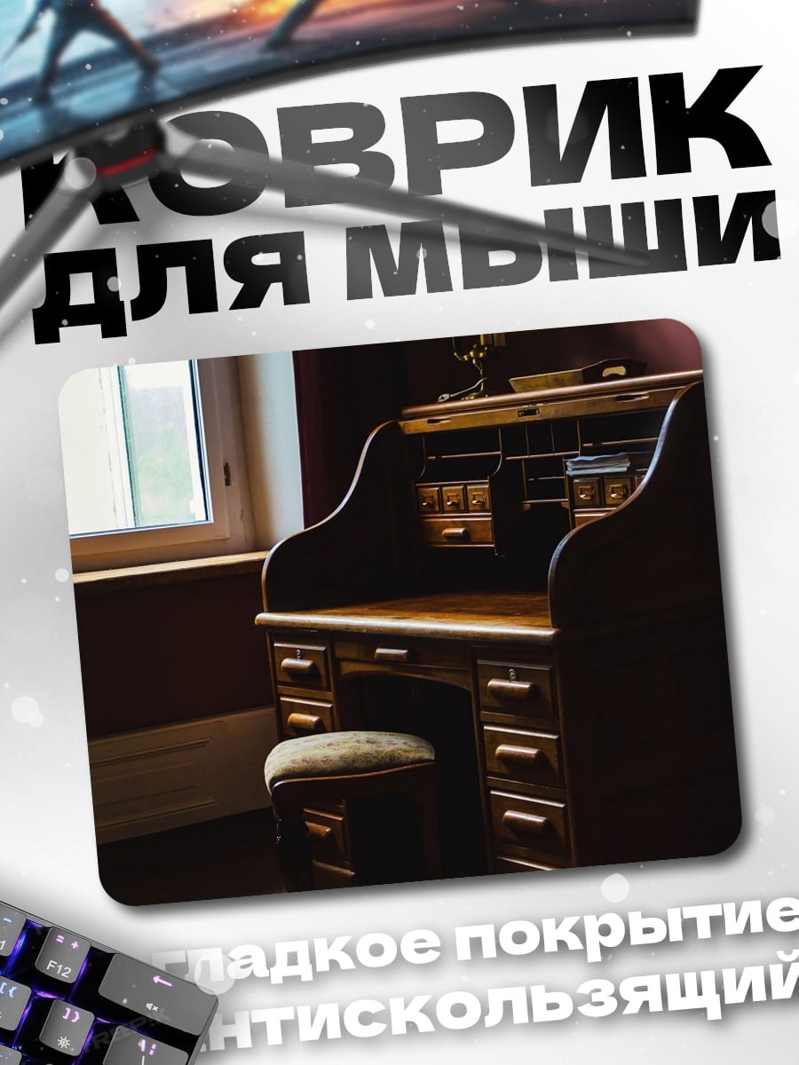 Коврик Старинный письменный стол
