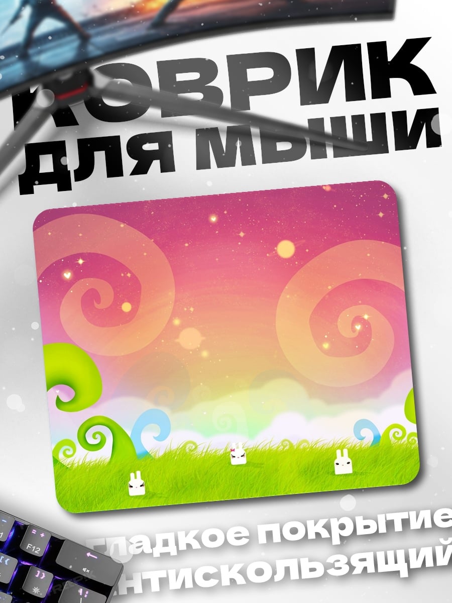 Коврик Сказочный пейзаж с кроликами