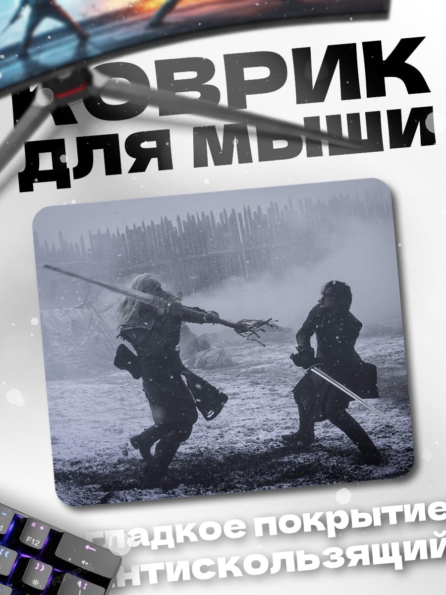 Коврик Битва воинов