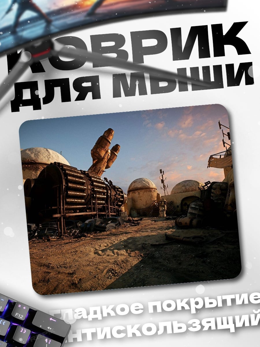 Коврик Пустынный город