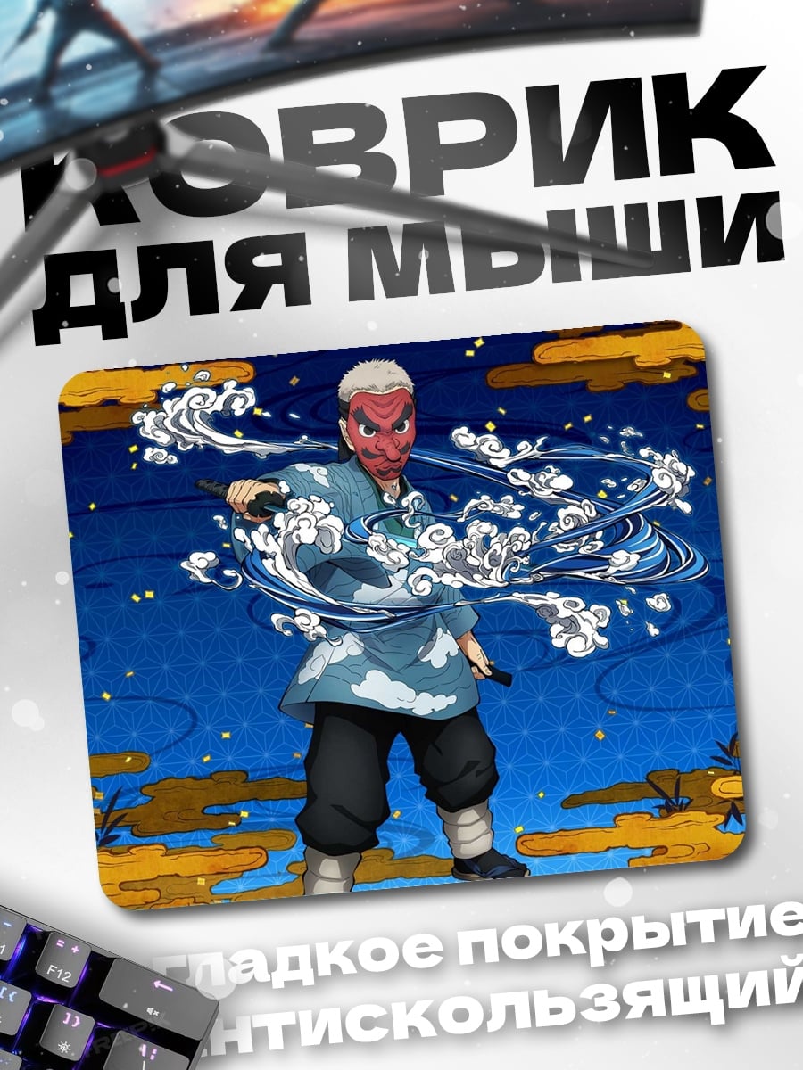 Коврик Демон с цветами