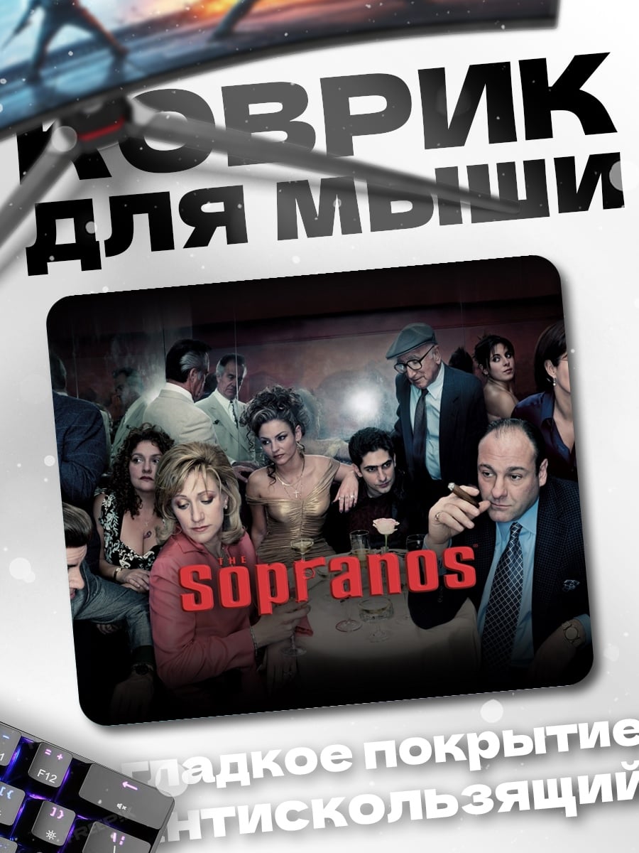 Коврик Клан Сопрано