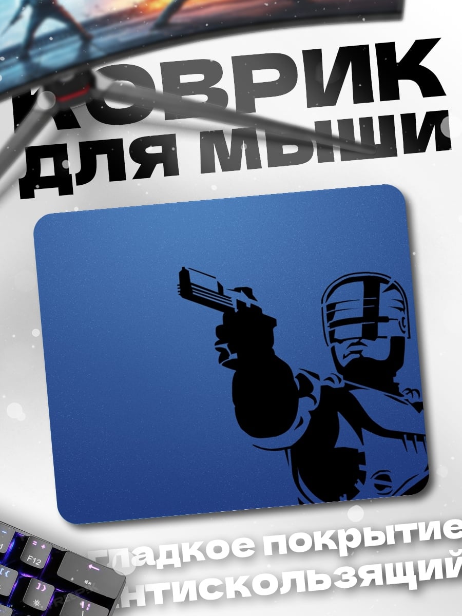 Коврик Робот-полицейский