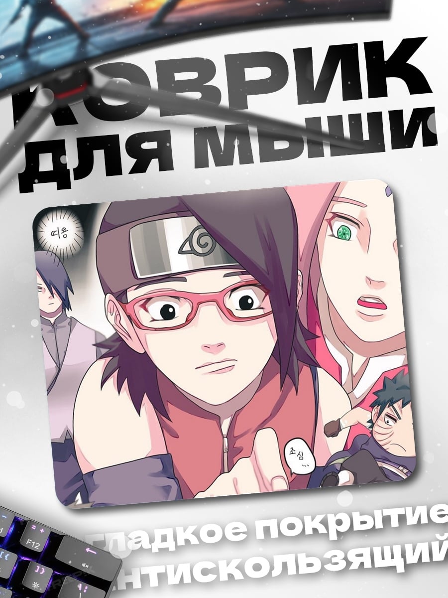 Коврик Аниме семья Учиха