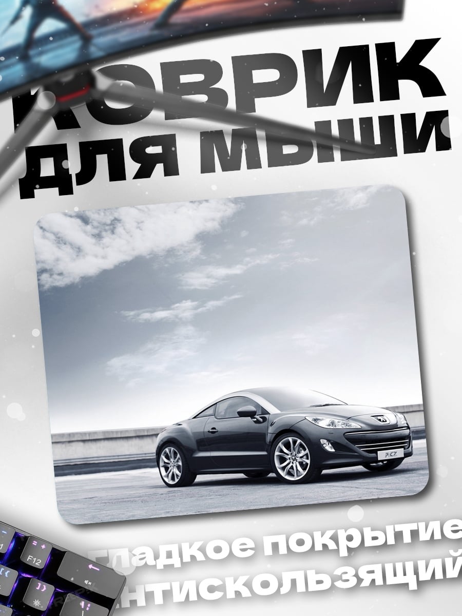 Коврик Небесные острова