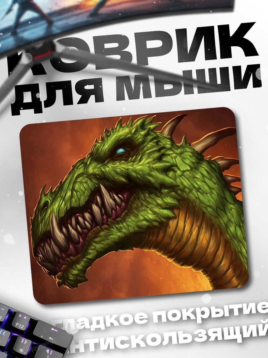 Коврик Зелёный дракон