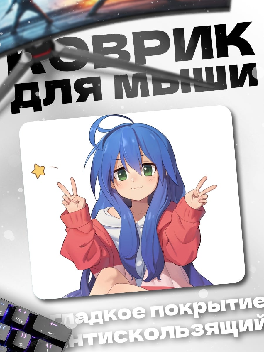 Коврик Аниме девушка с синими волосами