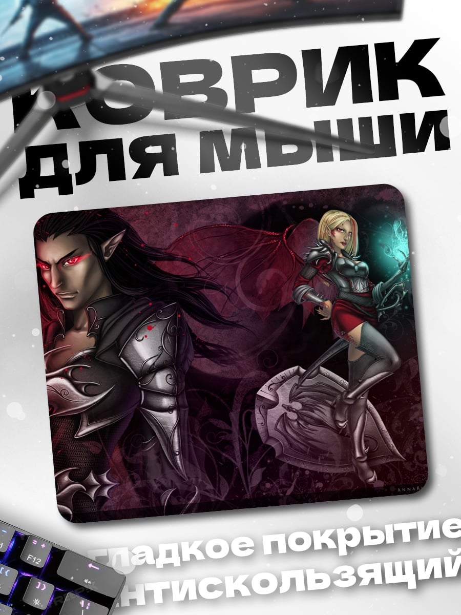 Коврик Эльф и воительница