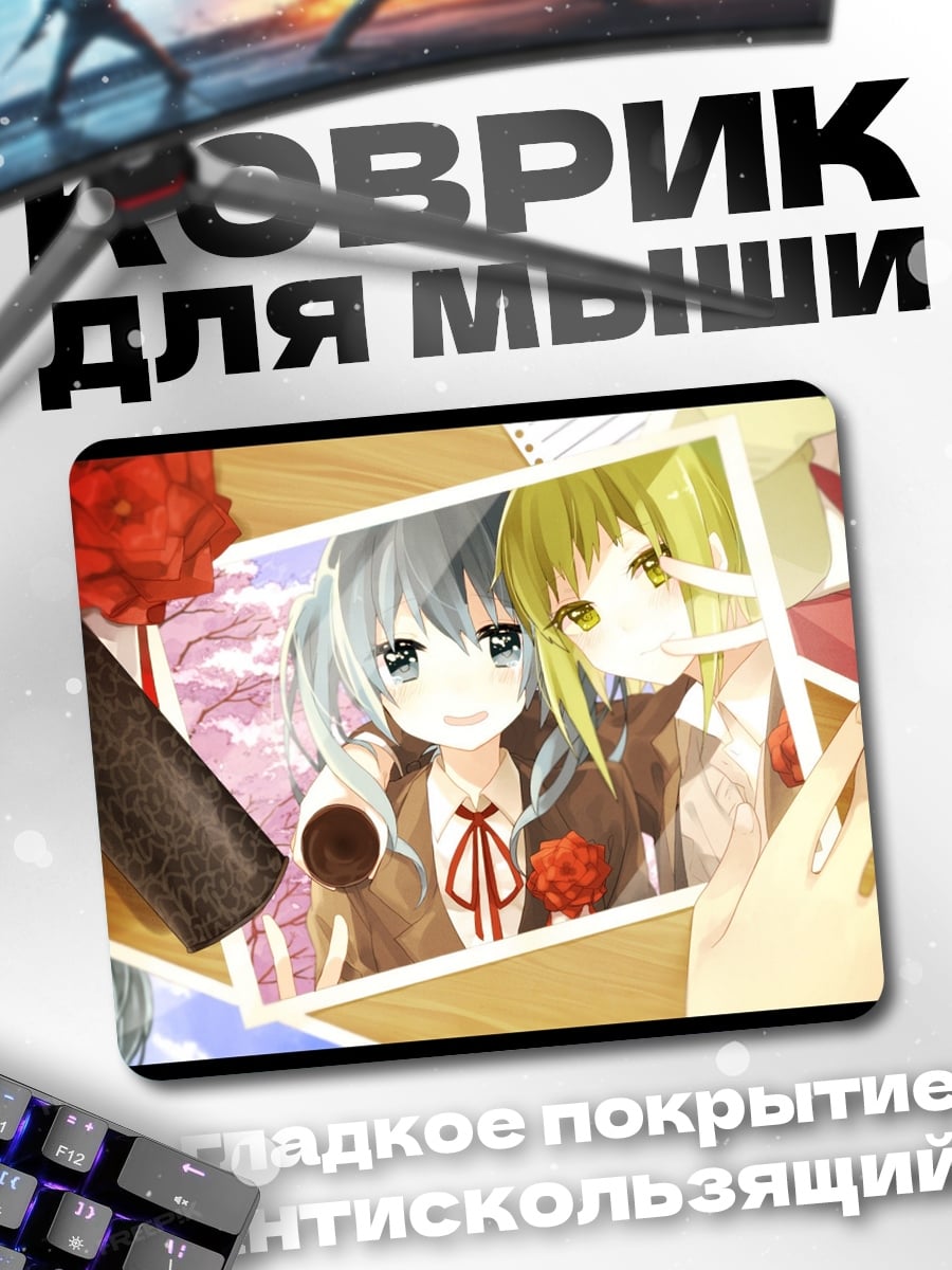 Коврик Две аниме подруги