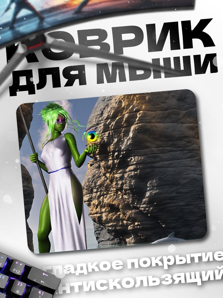 Коврик Зелёная инопланетянка