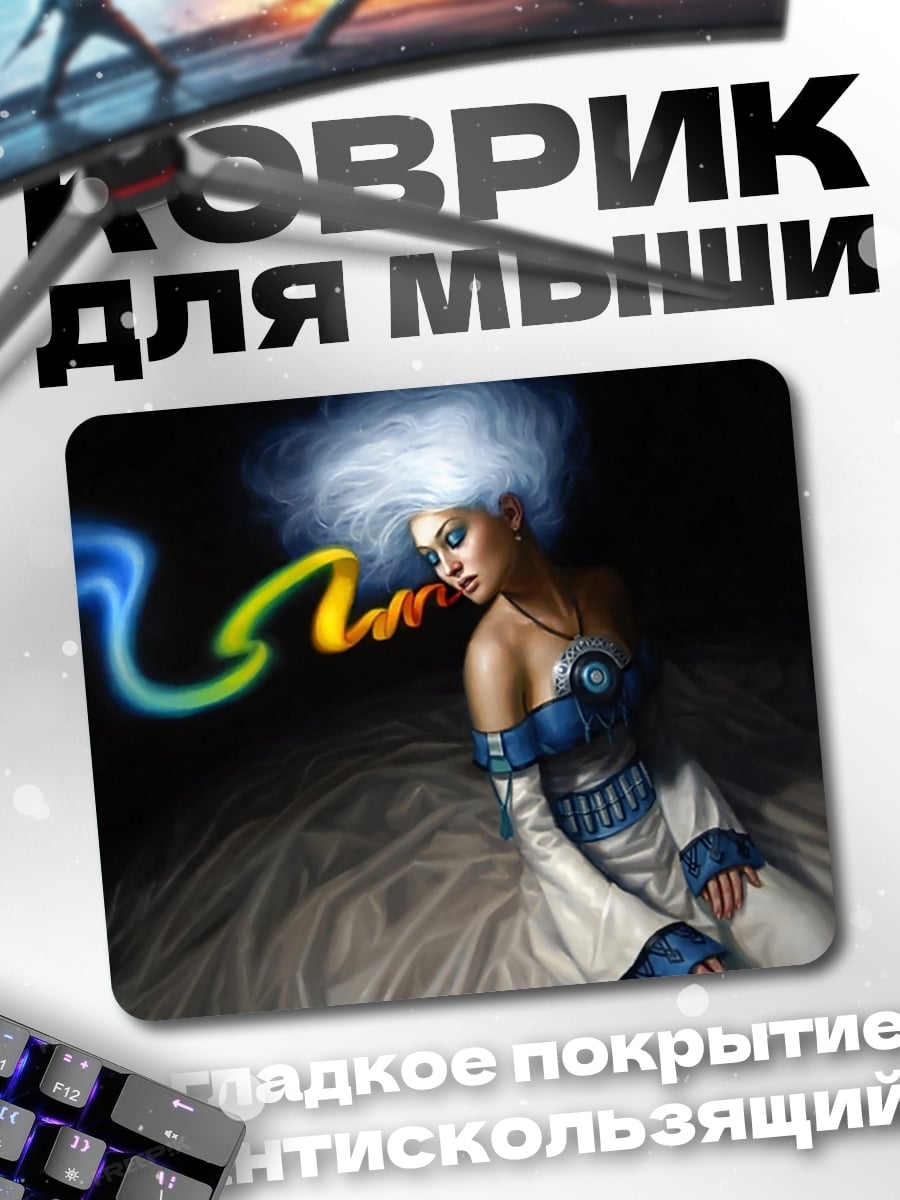 Коврик Девушка с радужным дыханием