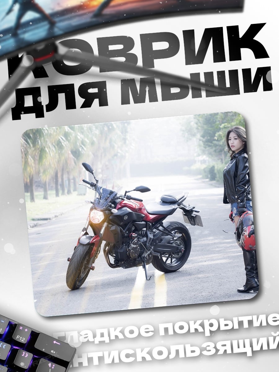 Коврик Девушка и мотоцикл