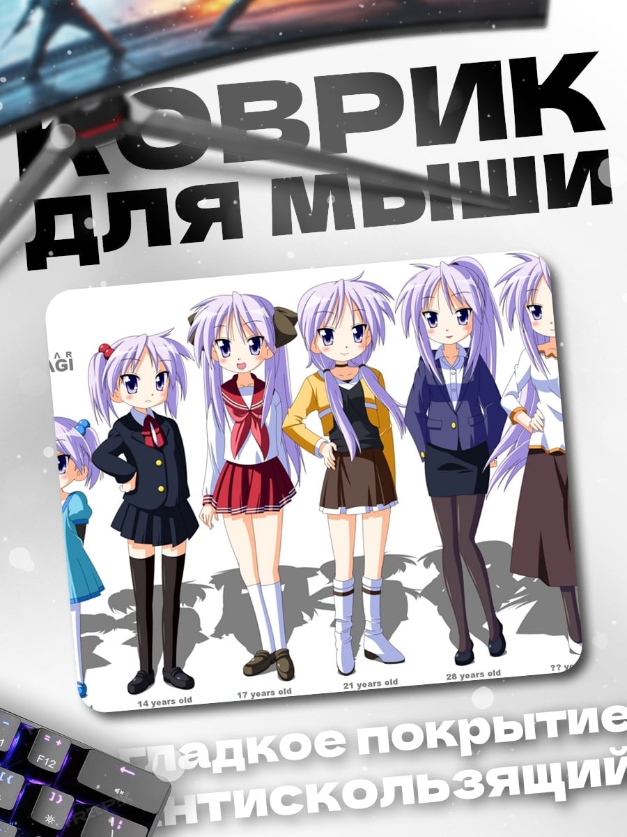 Коврик Девочка растет
