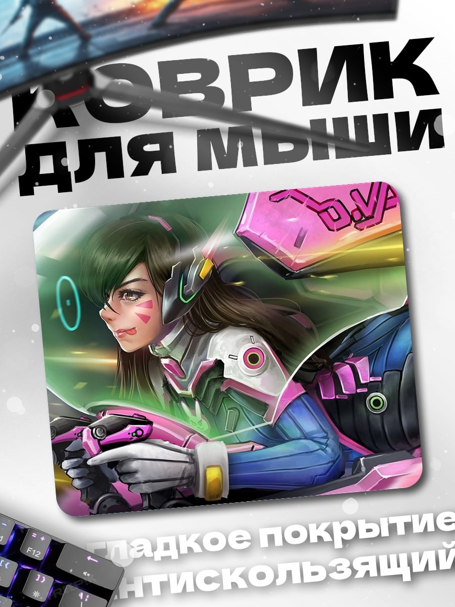 Коврик дива киберспортсменка