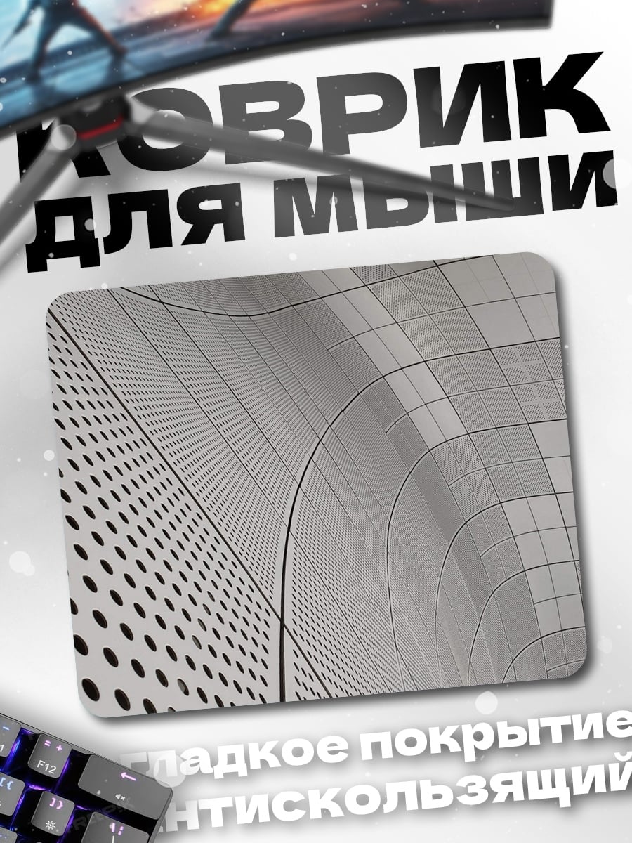 Коврик футуристичная геометрия