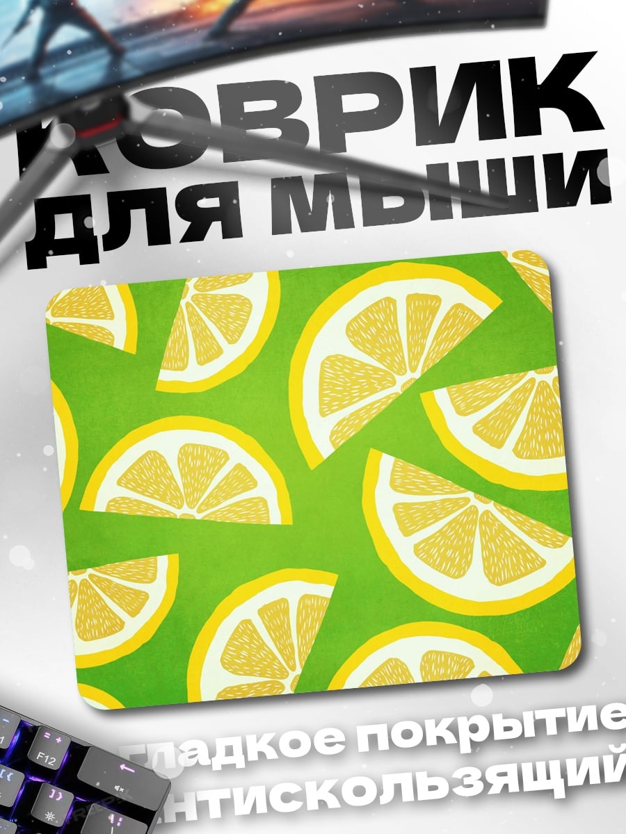 Коврик яркие лимоны