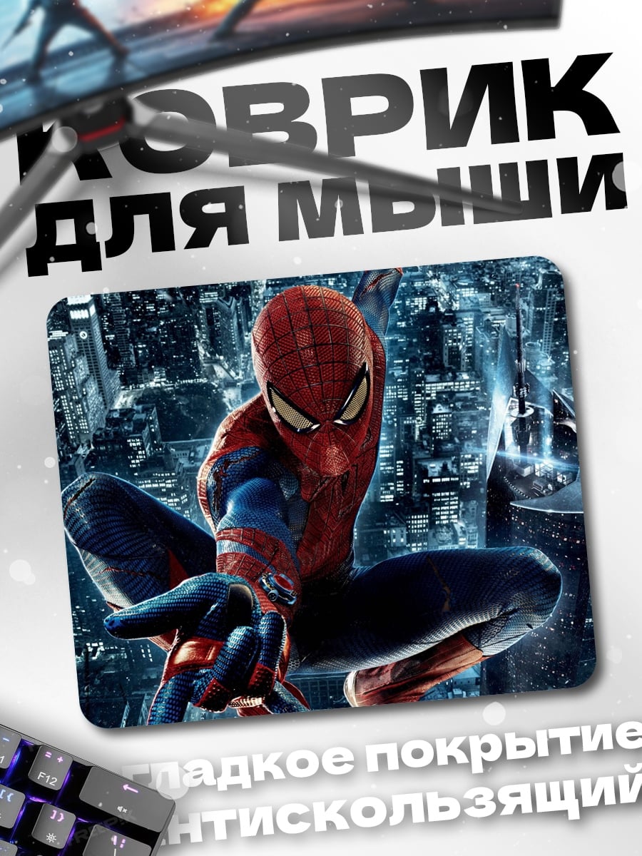 Коврик человек-паук в городе