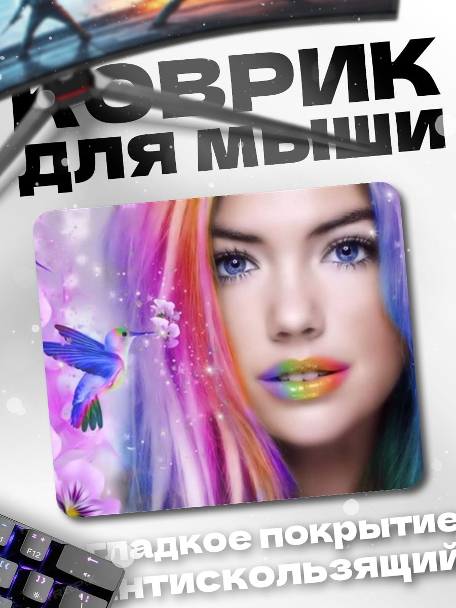 Коврик девушка радуга