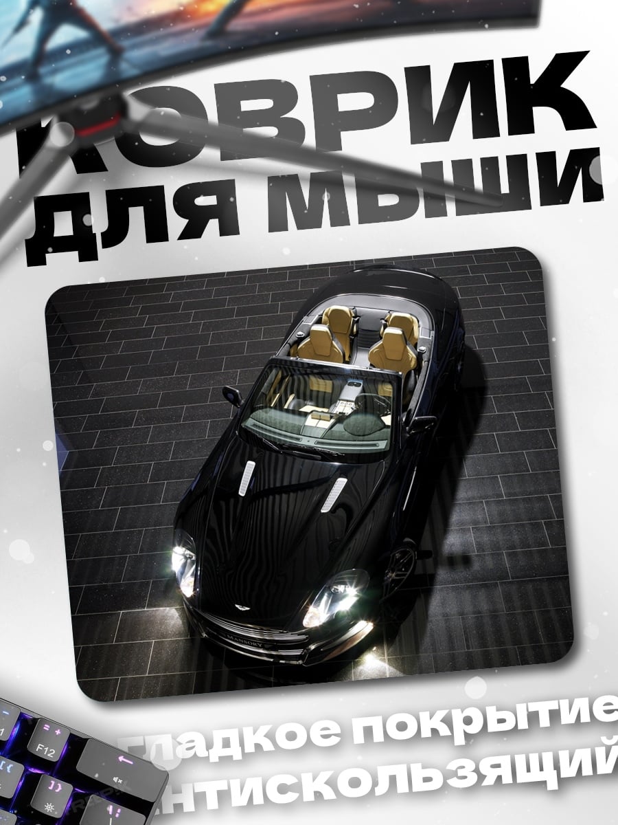 Коврик черный спорткар