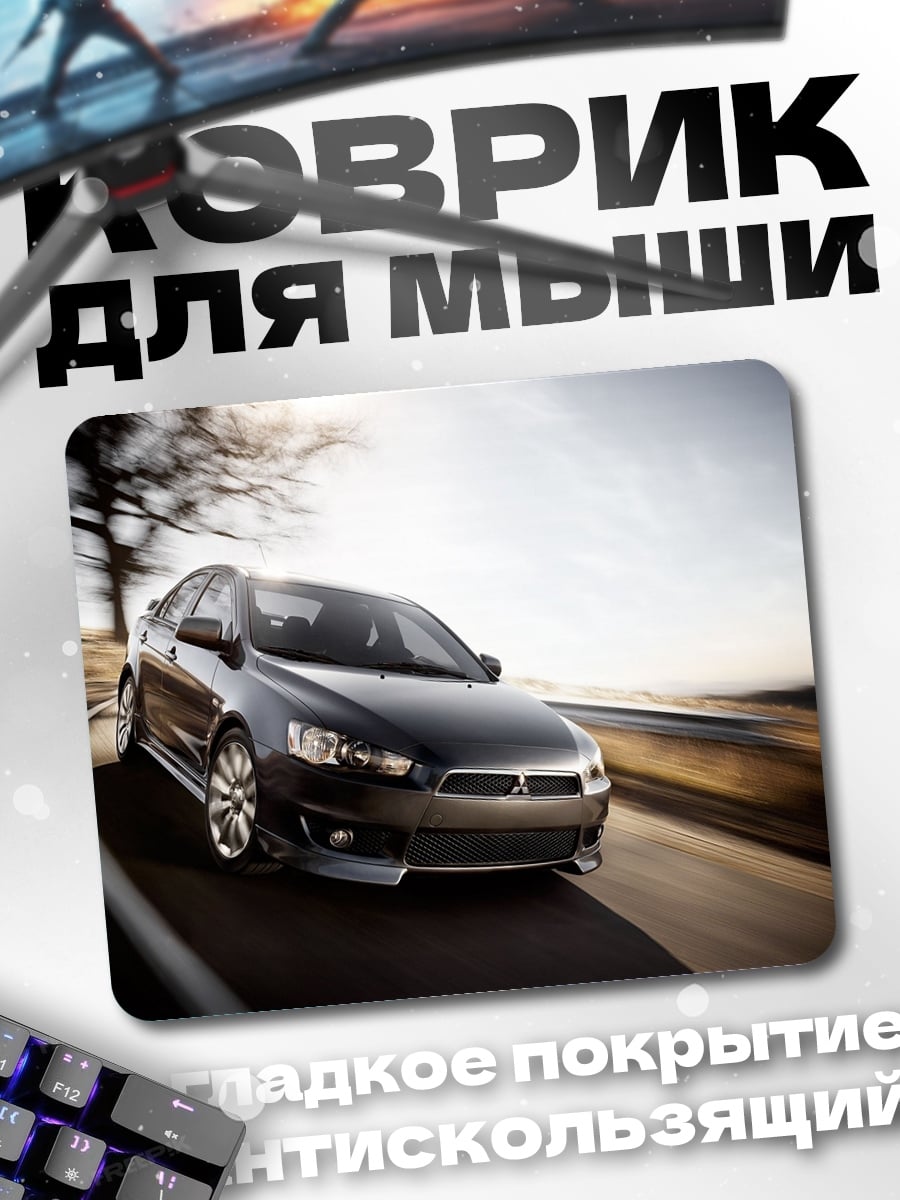 Коврик черный автомобиль