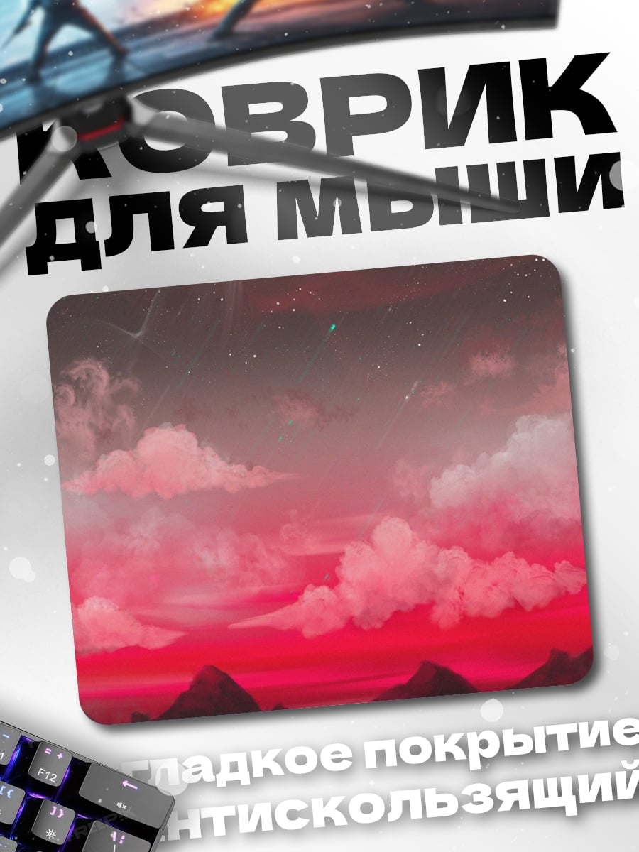Коврик красный закат