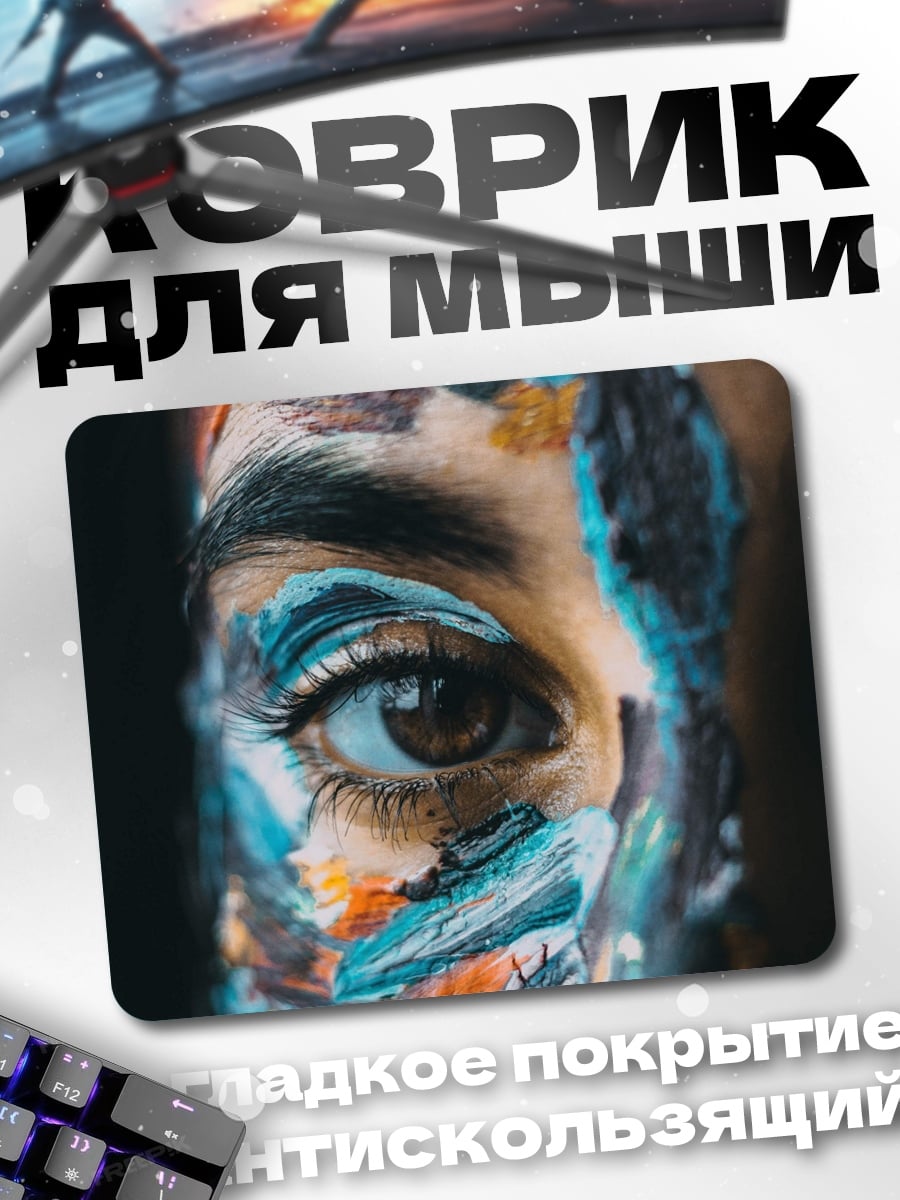 Коврик Лицо в красках
