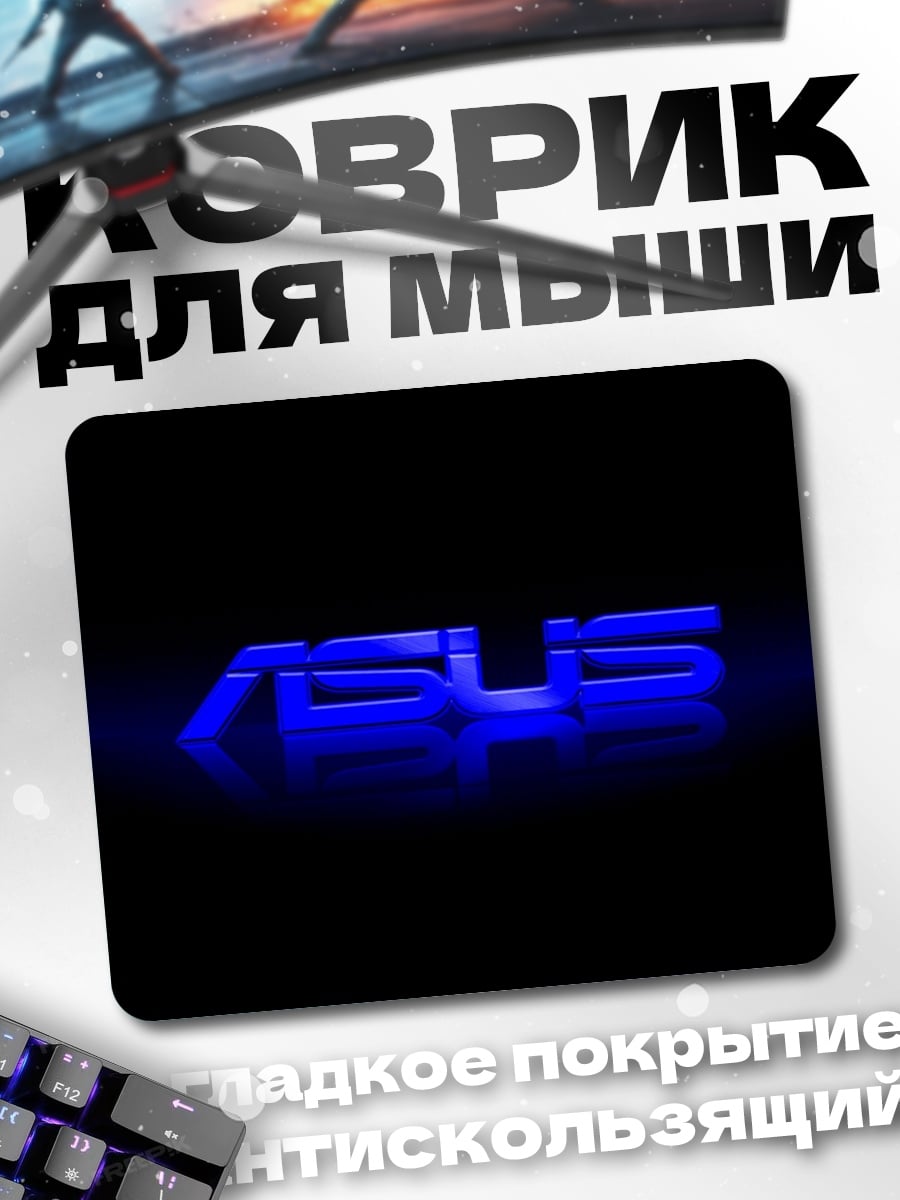 Коврик Синий логотип Asus